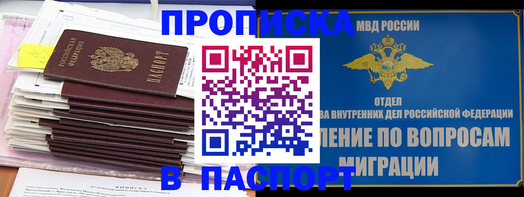 пропишу в квартире в Кувшиново