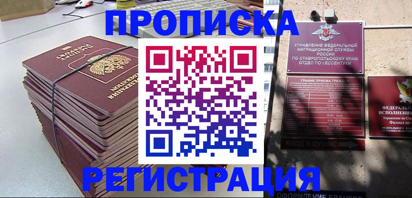 регистрация для школы в Кувшиново