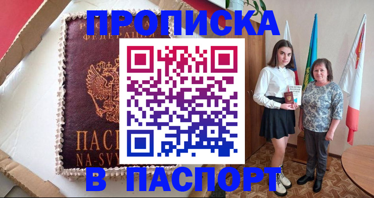 временная регистрация в Кувшиново
